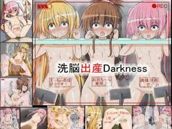 [EsuEsu] Sennou Shussan Darkness (To LOVE-Ru Darkness) manga cover