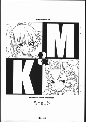 (C62) [Mushimusume Aikoukai (ASTROGUYII)] M&K Ver.2 (Street Fighter, King of Fighters) manga cover