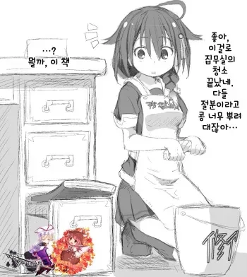 [NAZ] Shigure. Inaka Bus-tei de Roshutsu suru no Maki (Kantai Collection -KanColle-) [Korean] [WestVatican] manga cover
