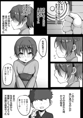[猫サム雷] 僕の従者たち２ manga cover