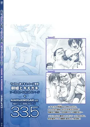 (C101) [UnBaLanCE (あんばらんす)] Oppai Okkii Onee-chan to (Original) [Digital version] manga cover