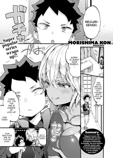 More Swimmy! manga cover