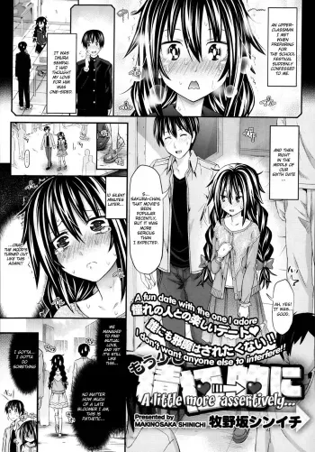 A Little More Assertively manga cover