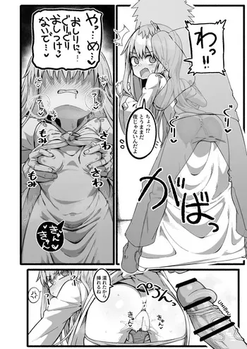 [色琥珀] インデックス manga cover