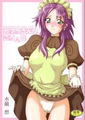 (C63) [FruitsJam (Mikagami Sou)] Kapura-san ga Koronda (Ragnarok Online) manga cover