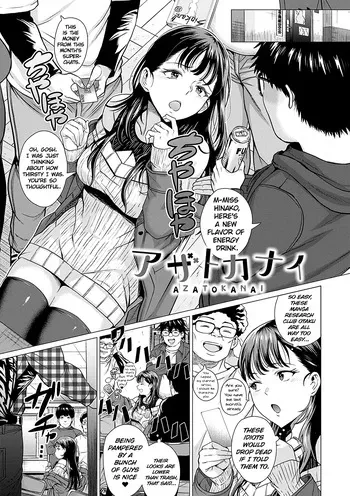 [Chicken] Azatokanai (Honkimiseteyo) [English] [ChoriScans] [Digital] manga cover