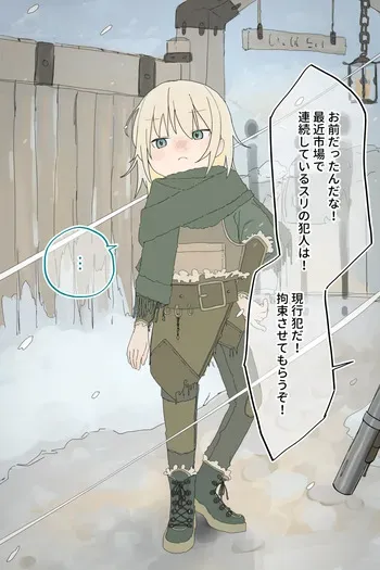 [Sena] Namaikina Suri no Onnanoko ga Heishi ni Toraerarete Zenra ni Mukareru Made I The thief girl is stripped naked manga cover