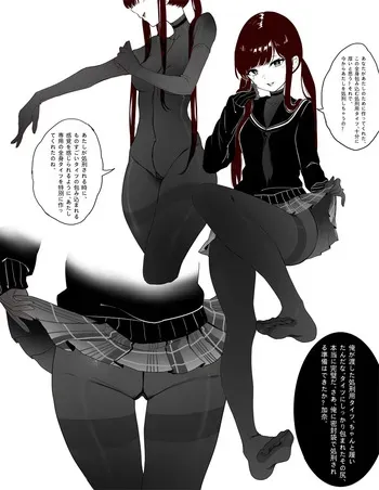 [楓]タイツ少女加奈の処刑 manga cover