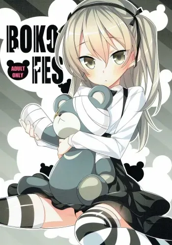 BOKO FES manga cover
