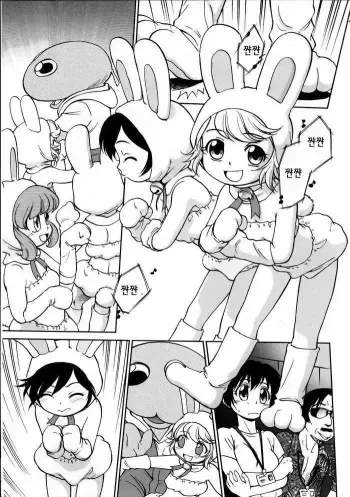 [Maka Fushigi] Gaa-tan to Issho | Together With Gaa-tan (COMIC AUN 2005-10) [Korean] [ErosHentai] manga cover