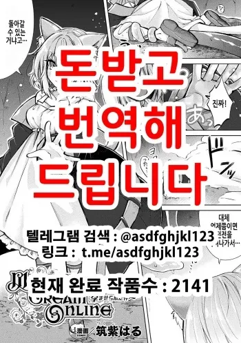[Tsukushi Haru] Magical Cream Online ~Game to Omotte Asonde Itara Haramaserareta Ken~ | Magical Cream Online ~게임이라 생각해서 놀고 있었더니 임신당한 건~ (2D Comic Magazine TS Ishukan Haramase Nyotaika shita Ore-tachi ga Ishu no Ko o Yadosu made Vol. 3) [Korean] [Digital] manga cover