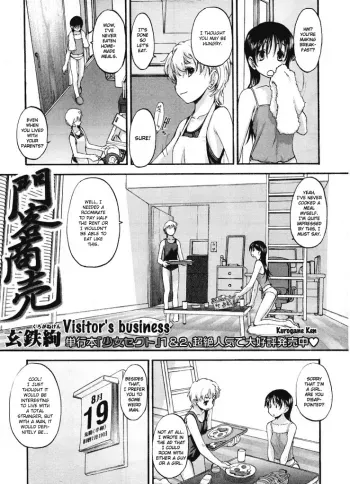 Visitor's Business manga cover