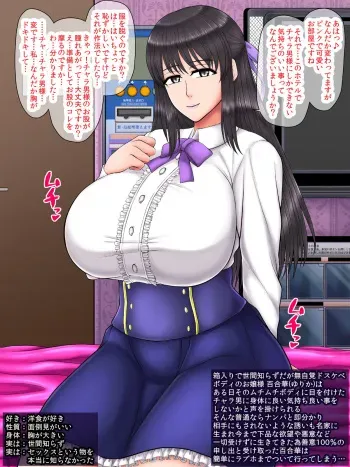 [Inoue Nanaki ] Unconscious Dirty Little Body Boxed Lady Bodycon Black Gal Bitch manga cover
