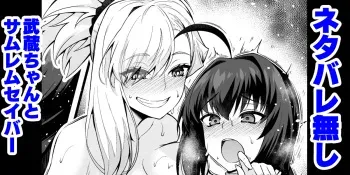 Netabare Nashi Musashi-chan to Samurai Remnant Saber manga cover