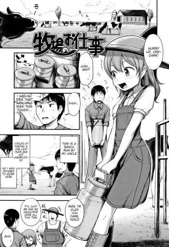 [Hayake] Bokujou no Oshigoto (Nani Suru no!? Onii-chan!!) [English] manga cover