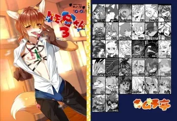[Kimuchi-tei (Various)] Kemo Nii-san 3 [Digital] manga cover