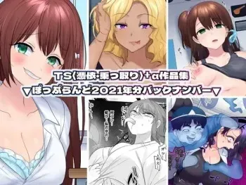 [Popland (Hiiragi Popura)] TS "Hyoui Nottori" + α Sakuhinshuu manga cover