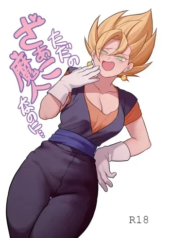 You're Just a Small Fry, Majin... manga cover