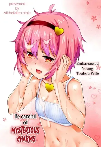 Touhou Chitei YousaiBe Careful of mysterious manga cover