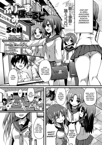 [SeN] Please Hold Me (COMIC Anthurium 001 2013-05) [English] [RedVodka] [Digital] manga cover