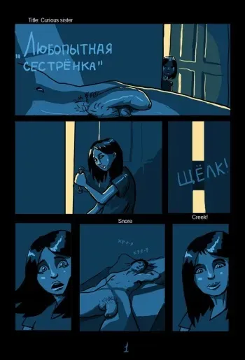 [AbdulAlHazred] Любопытно "сестрёнка" | Curious Sister manga cover