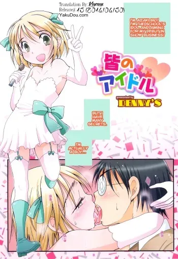 [BENNY’S] Minna no Aidoru (Otokonoko Heaven Vol. 8) [English] {Kenren} manga cover