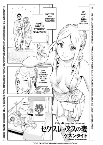 The Life of a Roman Couple: Sexlessus' Wife manga cover