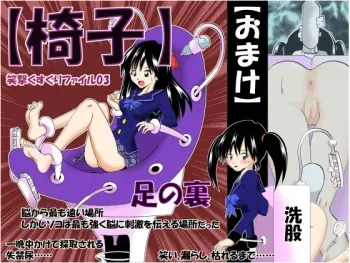 [e] Isu manga cover