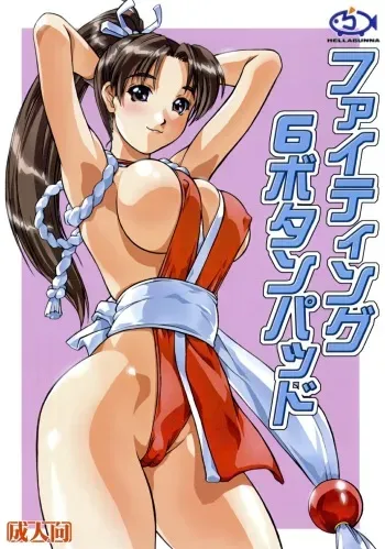 (CR32) [Hellabunna (Iruma Kamiri)] Fighting 6 Button Pad (The King of Fighters) [French] {SAXtrad} [Decensored] [Incomplete] manga cover