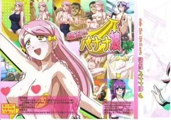 [Lowtech-city] chou tennen banana musume (Kage Kara Mamoru) manga cover