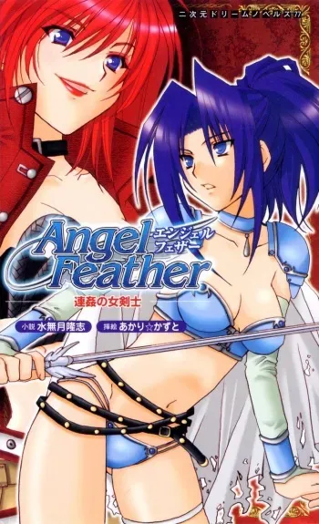 [Minadzuki Takashi × Akari Kazuto] Angel Feather: the Swordswoman Being Raped Continuously manga cover