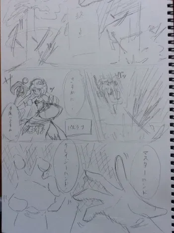 [pixiv] Hentai Kamen: Tickle Palutena 2 manga cover