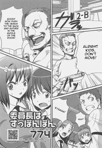 The Class Rep Is Buck Naked manga cover
