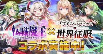[DMM.com] Tenshoku Maou - Restructured Hero's Punishment Serenade X manga cover