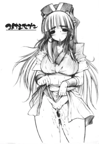 (C70) [ERECT TOUCH (Erect Sawaru)] Komenashi Seven (Samurai 7) manga cover