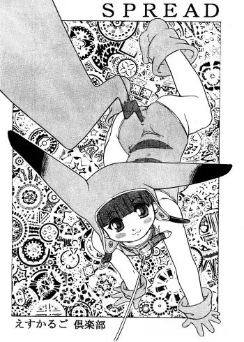(C53) [Escargot Club (Juubaori Mashumaro)] Spread (Pokemon) [English] manga cover