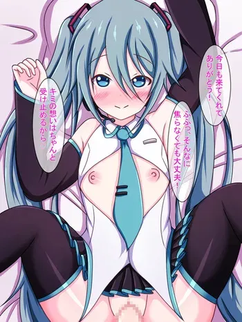 [Amisawa Kenkyuujo] Miku-san and H (Project Sekai) manga cover