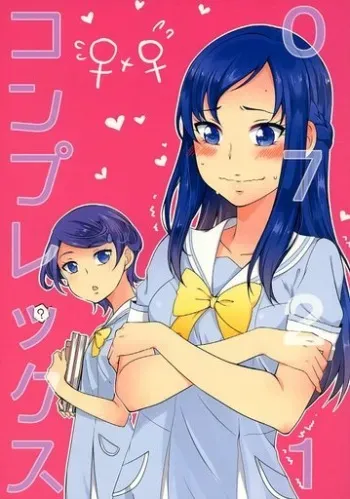 (Rainbow Flavor 15) [Futomomo Makura+ (NamaAshi, Mutou)] 0721 complex (DokiDoki! Precure) [Sample] manga cover