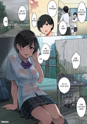 [Wakamatsu] Kitakubu no Amayadori [korean] [쿠로하세] manga cover