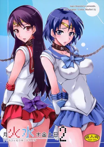 Getsukasui Mokukindo Sailor Jooby manga cover