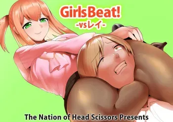 Girls Beat! -Vs Rei- manga cover