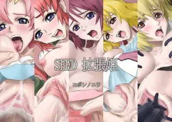 [Koboshi no niwa] SEED Kakuchohime (Gundam SEED Destiny) manga cover