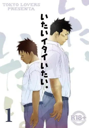(Shota Scratch 10) [♂Mentaiko♂ (Itto)] Itai Itai Itai. 1 manga cover