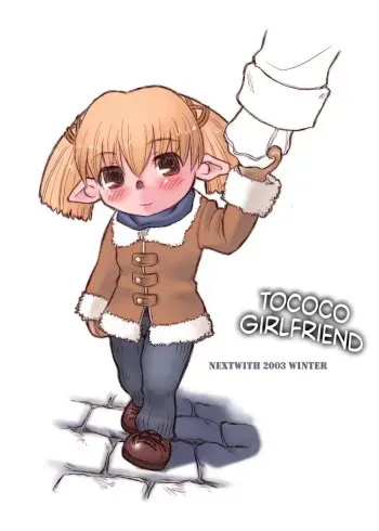 [NextWith (Anino Kazuya)] Tococo Kanojo. (Final Fantasy XI) [English] [CulturedCommissions] [Digital] manga cover