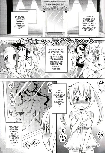 [Kanyapyi] Hajimete no Oshigoto | My First Job (Futanari Excellent! 2) [English] [YQII] manga cover