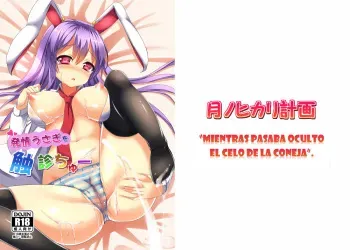 [Tsuki no Hikari Keikaku (Yuki Higasinakan, Tokyo Yamane)] Hatsujou Usagi wo Shokushin-chu (Touhou Project) [Spanish] [Digital] manga cover