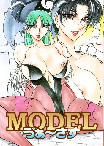 [Metal] MODEL Versus (Capcom VS SNK) manga cover