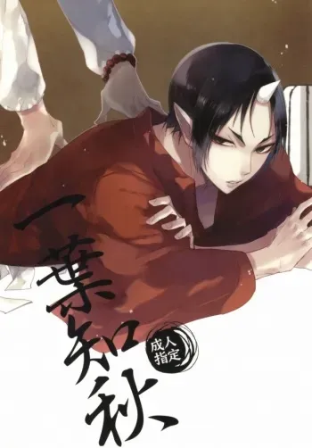 [Summer dogday (Y.tea)] Ichiyouchishuu (Hoozuki no Reitetsu) manga cover