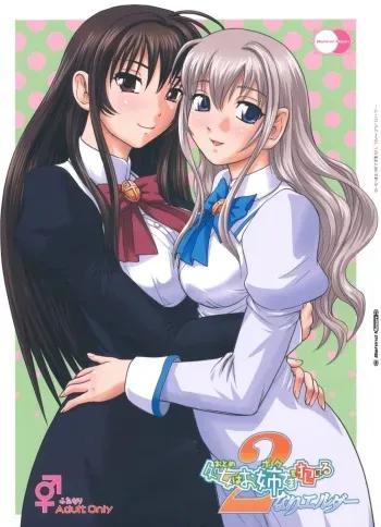(Puniket 22) [Behind Moon (Q)] Otome wa Boku o Okashiteru ~Futanari Elder | The Maiden Raping My Sister ~Futanari Elder~ (Otome wa Boku ni Koishiteru Futari no Elder) [English] [SaHa] manga cover
