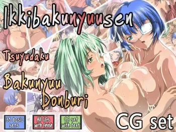 [A・I Link] Ikibakunyuusen ～Tsuyudaku Bakunyuu Donburi～ (Ikkitousen) [English] manga cover